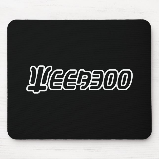 MOUSEPAD SEMANA (Frente)