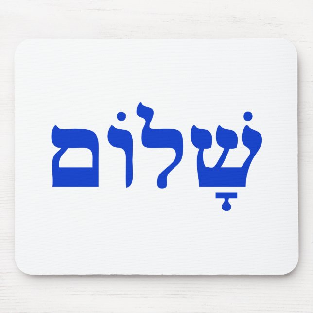 Mousepad Shalom (Frente)