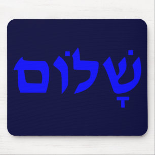 Mousepad Shalom