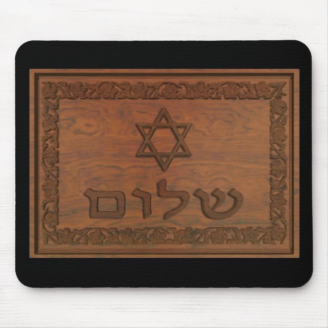 Mousepad Shalom em Madeira Talhada (Frente)
