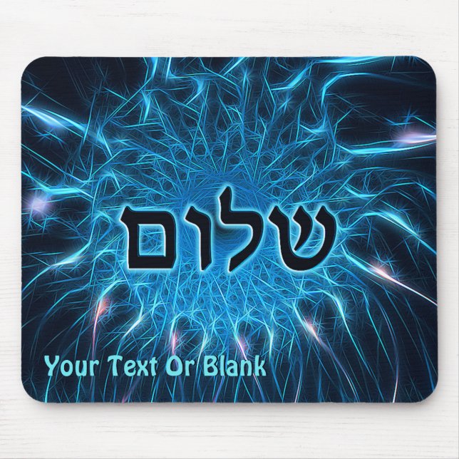 Mousepad Shalom Na Fractal Azul (Frente)