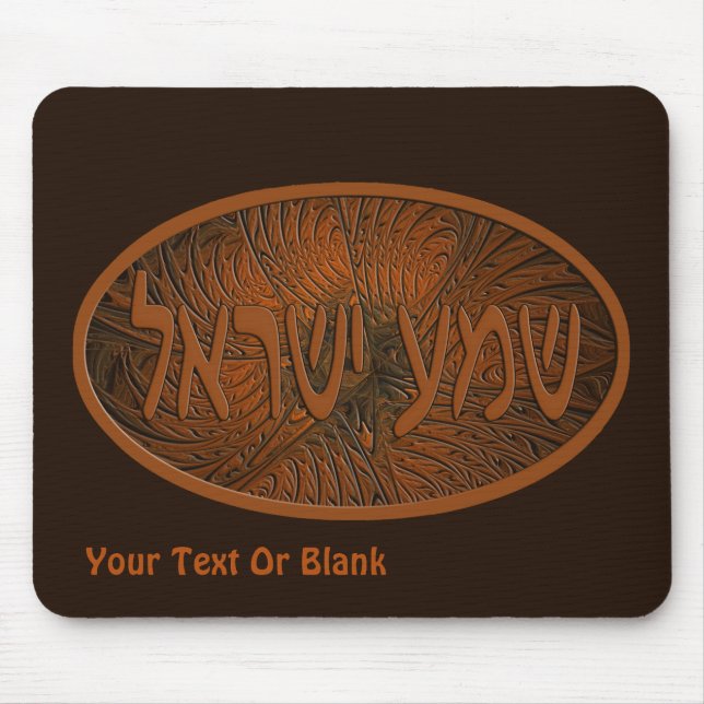 Mousepad Shema de Madeira Cintada Yisrael (Frente)