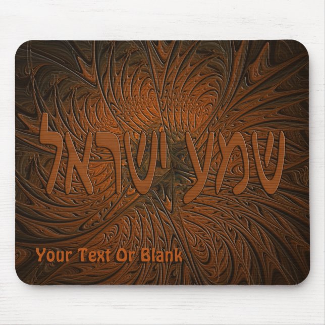 Mousepad Shema de Madeira Cintada Yisrael (Frente)