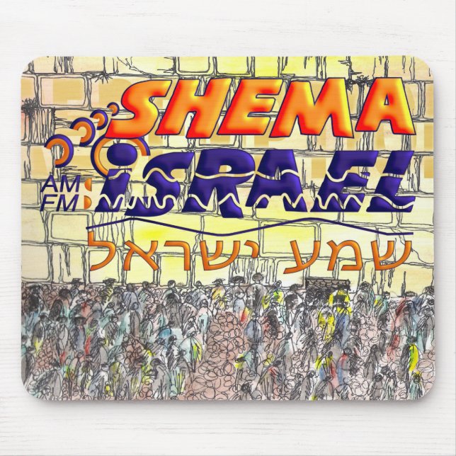 Mousepad Shema Israel (Frente)