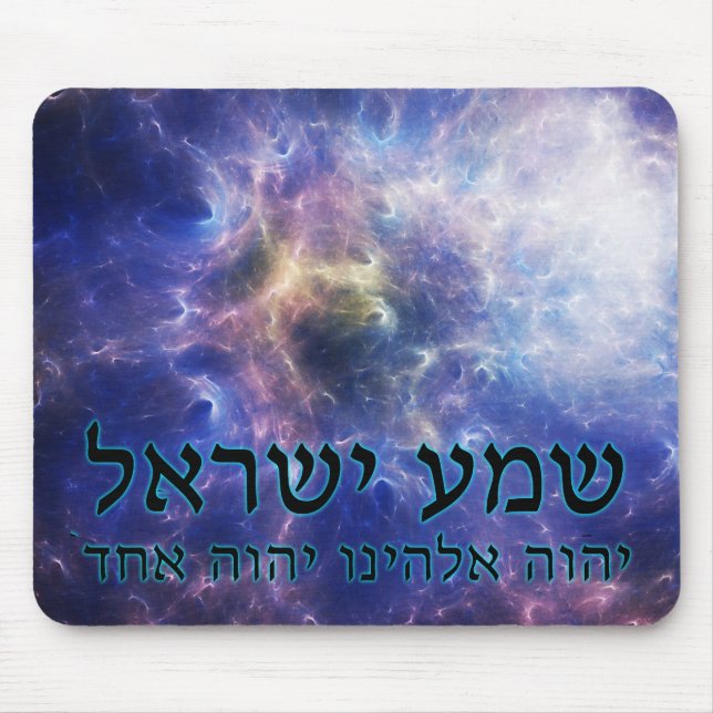 Mousepad Shema Yisrael (Frente)