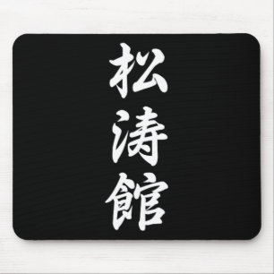 Mousepad Shotokan Karate - Símbolo de Artes Marciais - Trei