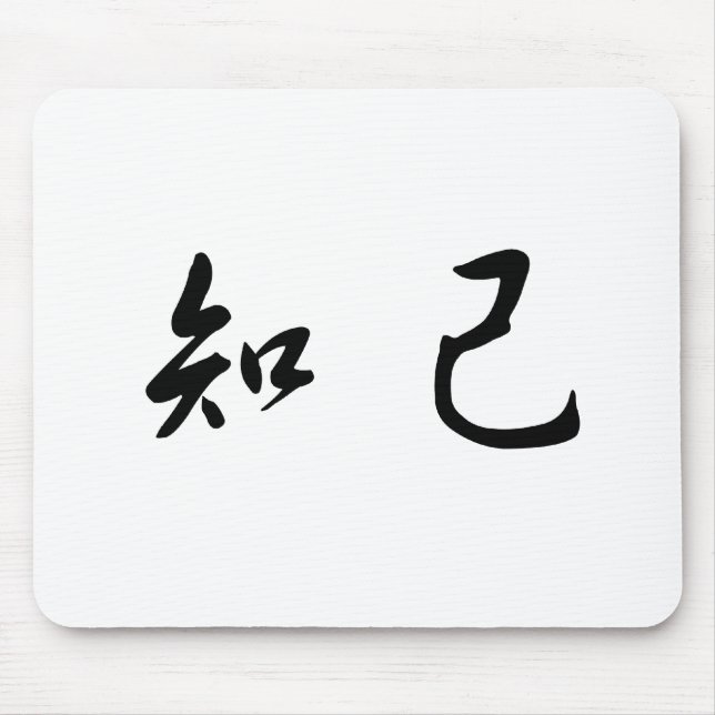 Mousepad Símbolo chinês para a alma gémea (Frente)