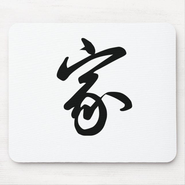 Mousepad Símbolo chinês para a casa (Frente)