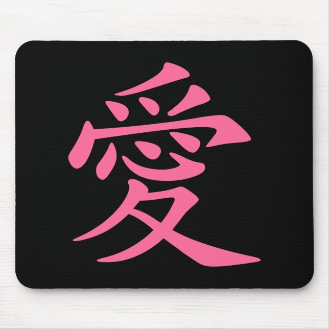 Mousepad Símbolo de Amor Chinês da rosa claro (Frente)