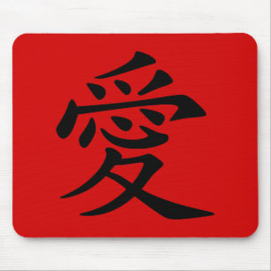 Mousepad Símbolo de Amor Chinês Preto Vermelho