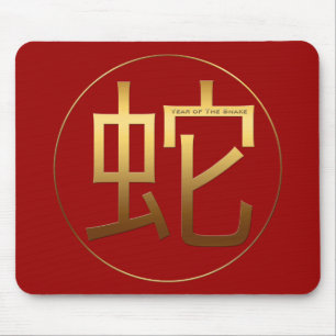 Mousepad Símbolo de efeito gravado Dourado de cobra ano - M