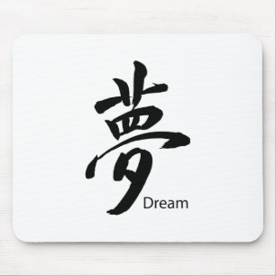 Mousepad Símbolo de Sonho Kanji