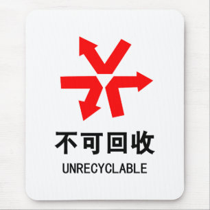 Mousepad Símbolo hanzi em língua chinesa não reciclável