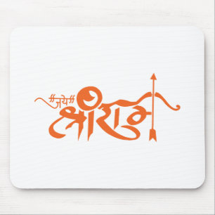 Mousepad Slogan Hindu do deus da ram de Jai Shri
