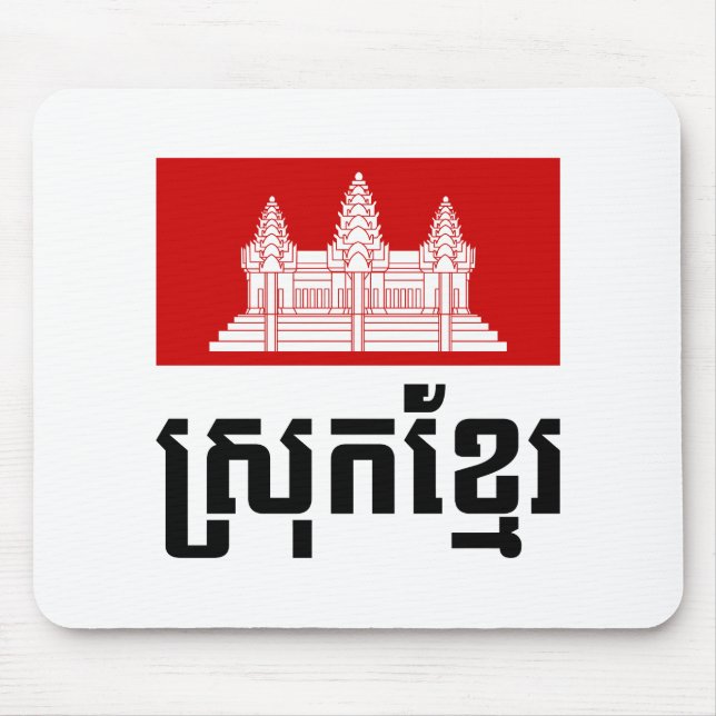 Mousepad Srok Khmer (Frente)