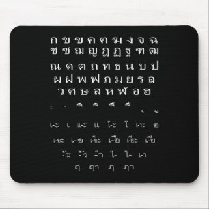 Mousepad Tailandês Script Wall Alphabet Vogels Figurino de 
