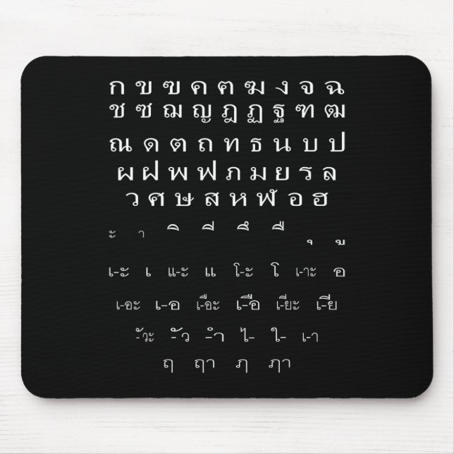 Mousepad Tailandês Script Wall Alphabet Vogels Figurino de  (Frente)