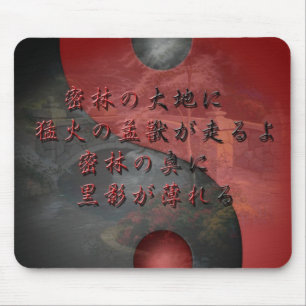 Mousepad Tapete de ratos de pequeno poema Japonês