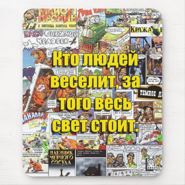 Mousepad Tapete do rato do russo (Frente)