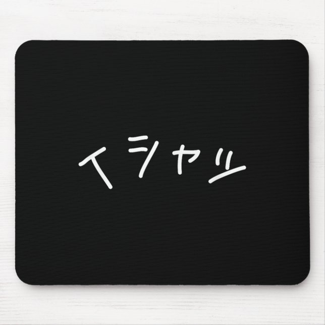 Mousepad Texto Em Camisa Japonesa Que Diz - Texto Japonês D (Frente)