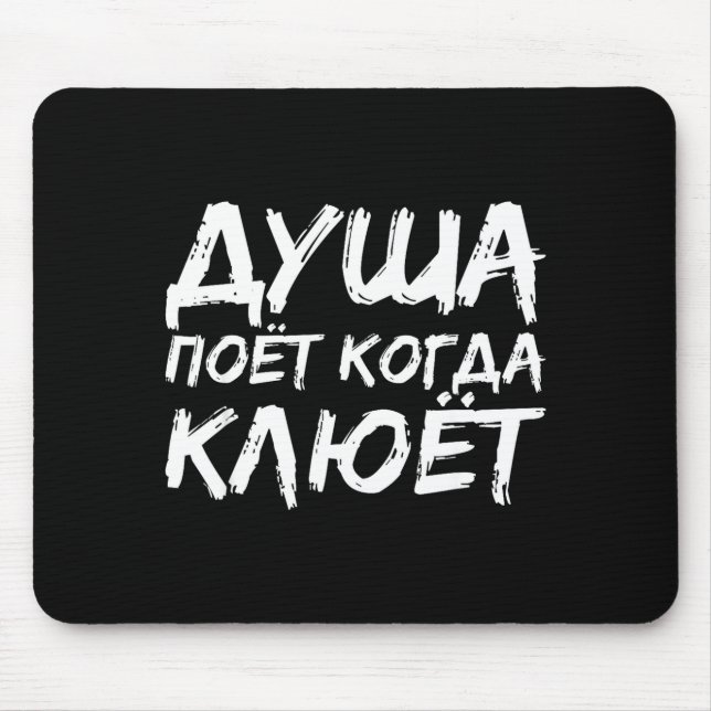 Mousepad The Angler Soul Sings _ Russian Fishing Fish Russi (Frente)