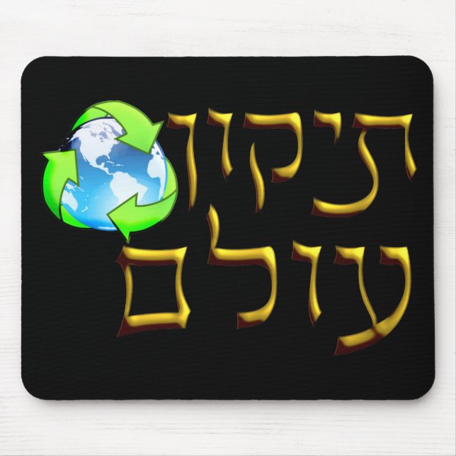 Mousepad Tikkun Olam (Frente)