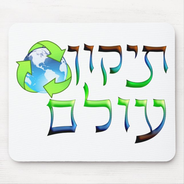Mousepad Tikkun Olam (Frente)