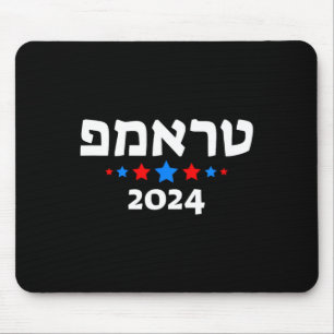 Mousepad Trump 2024 Em Hebraico - Republicano Judeu Israele