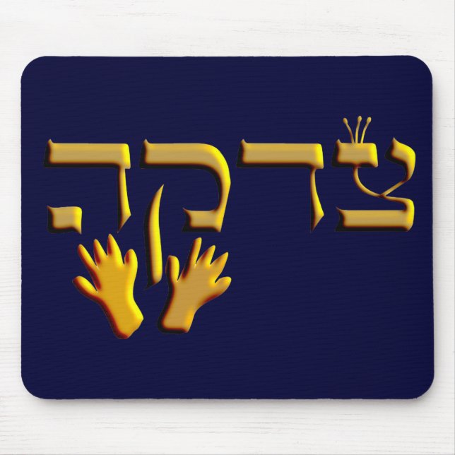 Mousepad Tzedakah (Frente)