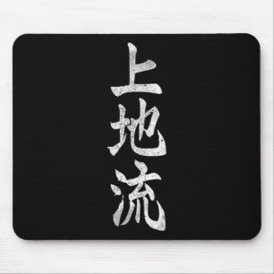Mousepad Uechi Ryu Karate Kangi - Símbolo Artes Marciais Do