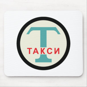 Mousepad USSR / Russo Vintage / Símbolo de suporte de táx