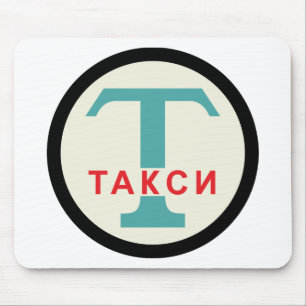 Mousepad USSR / Russo Vintage / Símbolo de suporte de táx