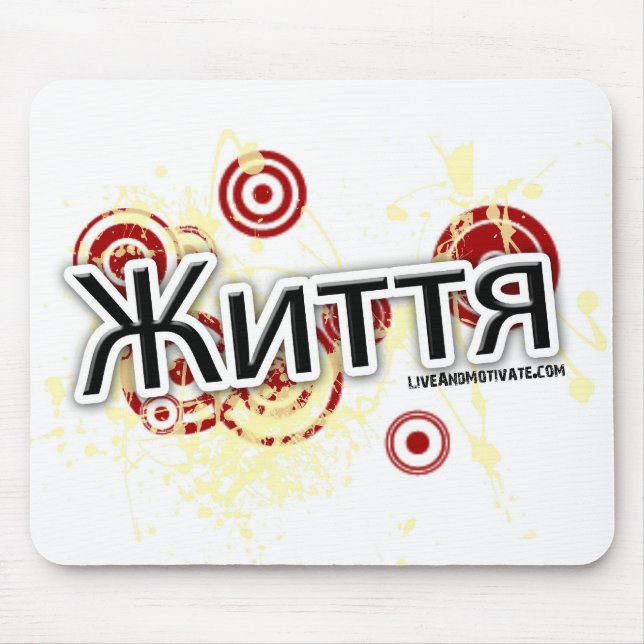 Mousepad Viva e motive (Frente)