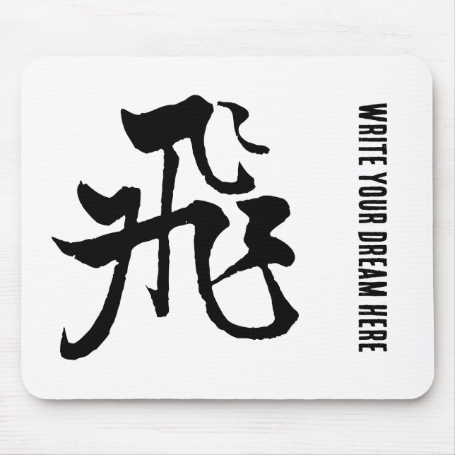Mousepad Voo Clássico de Caligrafia Chinesa-#001- (Frente)