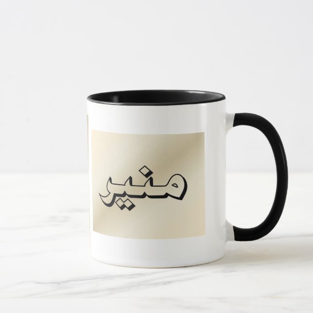 Muneer na caneca bege árabe (Direita)