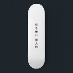 Nada de skate Kanji Pessoal<br><div class="desc">Este design apresenta a frase "Nada pessoal" do texto japonês.</div>