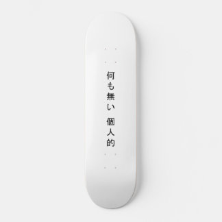 Nada Pessoal Kanji Skateboard