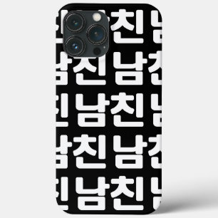 Namorado Coreano 남친 Namchin Caso de Idioma Hangu