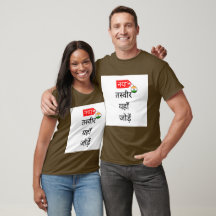 NAYA! T-Shirt - kasmoamaiz - bhoora