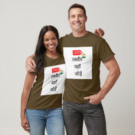 NAYA! T-Shirt - kasmoamaiz - bhoora