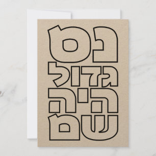 Nes Gadol Haya Sham - Hebraico Dreidel Chanukah