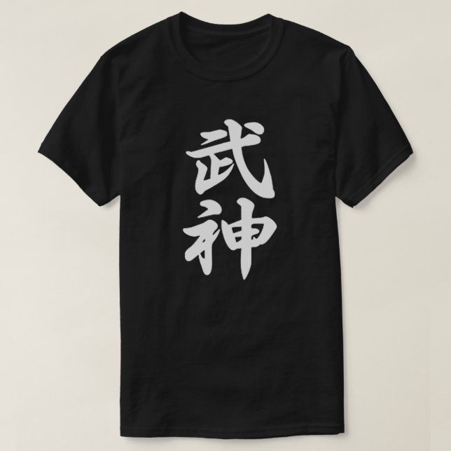 Ninjutsu Bujinkan Dojo Kanji Black T-shirt (Frente do Design)