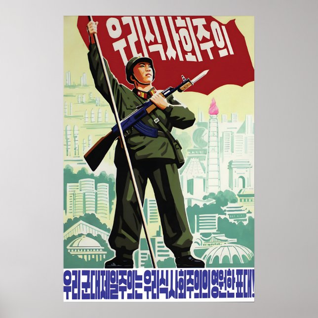 North Korea Propaganda Poster Let's make this year (Frente)