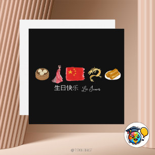 Notas 日 chinês 快 cartão 乐, cartão de aniversário feliz e