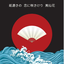 Notebook Inspirado Colorido Japonês (Vazio)