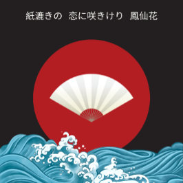 Notebook Inspirado Colorido Japonês (Vazio)