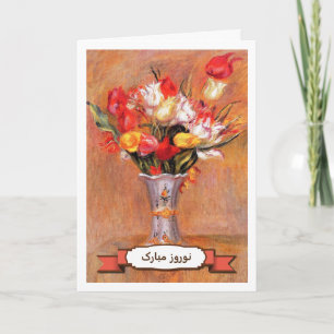 Nowruz Mubarak. Cartões de Ano Novo Persa em Farsi