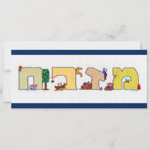 Ntecard plano mizrah para contar histórias