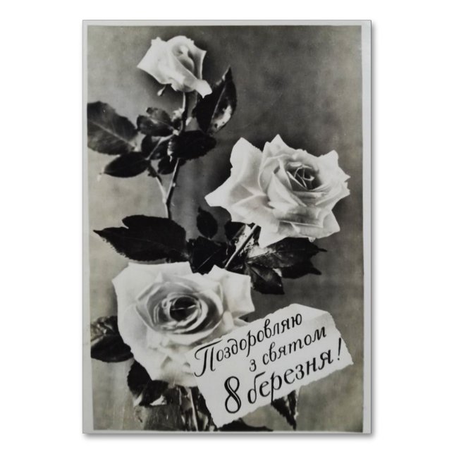 Numeração De Mesa Cartaz soviético com um buquê de rosas (Frente)