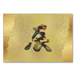 Numeração De Mesa Dragão Kanji Japonês 2024